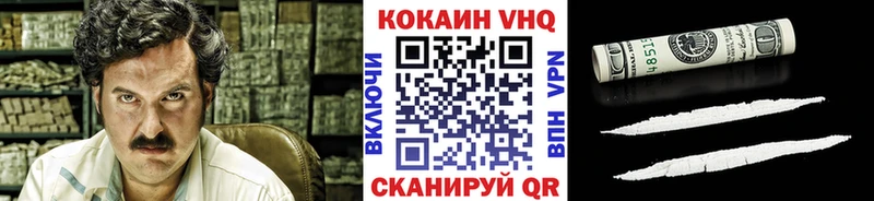 Кокаин VHQ Мостовской