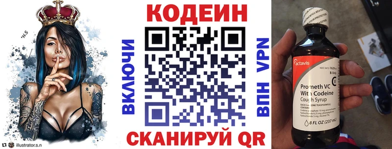 что такое наркотик  Мостовской  Кодеин напиток Lean (лин) 