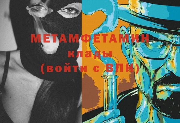 метамфетамин Бежецк