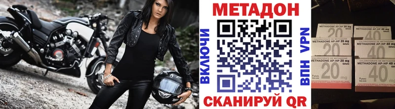 МЕГА как зайти Мостовской Метадон мёд